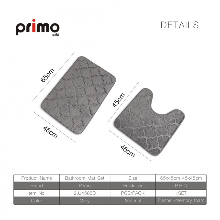 Primo พรมชุดห้องน้ำ รุ่น 2JJ4565D สีเทา