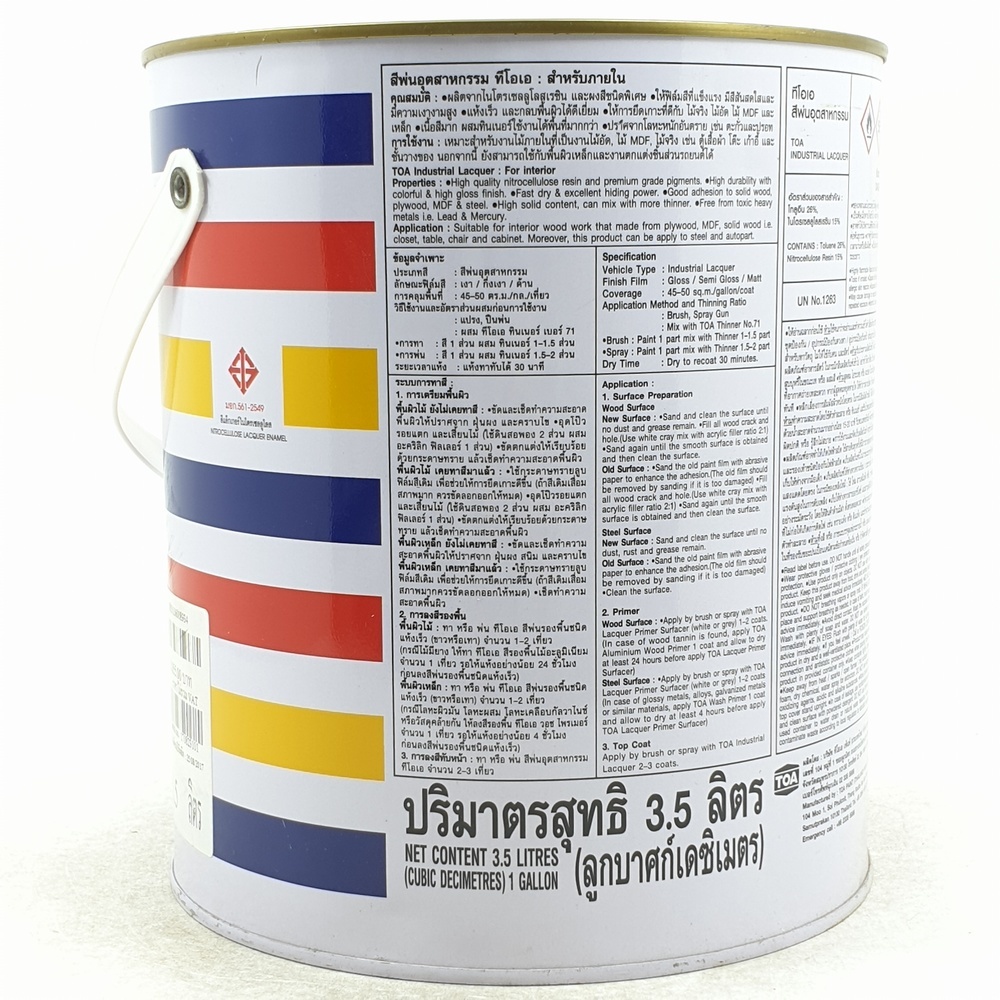 ทีโอเอ สีพ่นอุตสาหกรรม เงา เบส #000C 1 กล