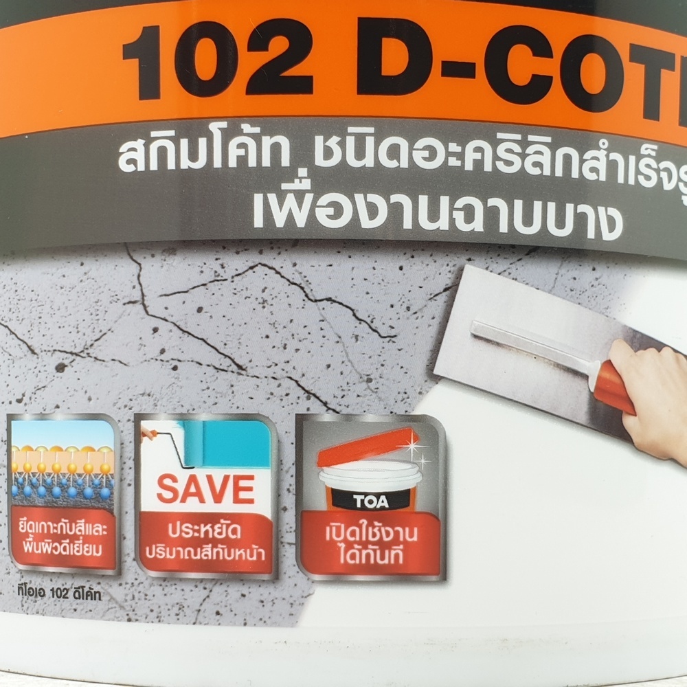 ทีโอเอ 102 ดีโค้ท #DCOTE 1 กล