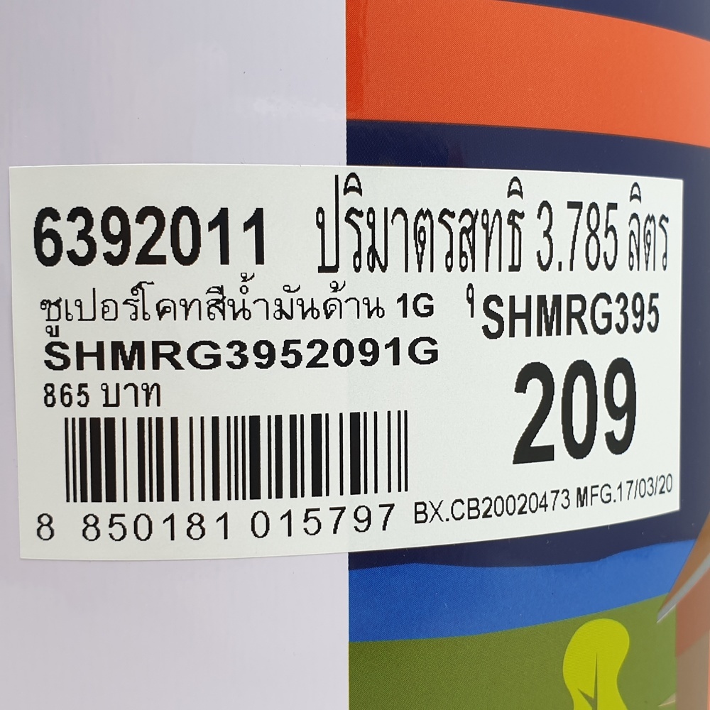 Dulux สีน้ำมัน S/C 209 1 กล.