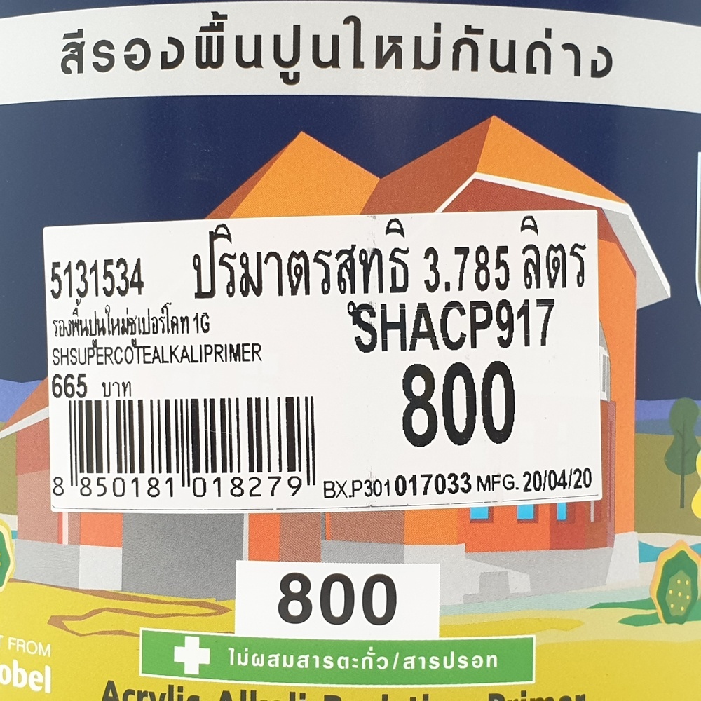 Dulux สีรองพื้นปูนใหม่ S/C 800 1 กล.