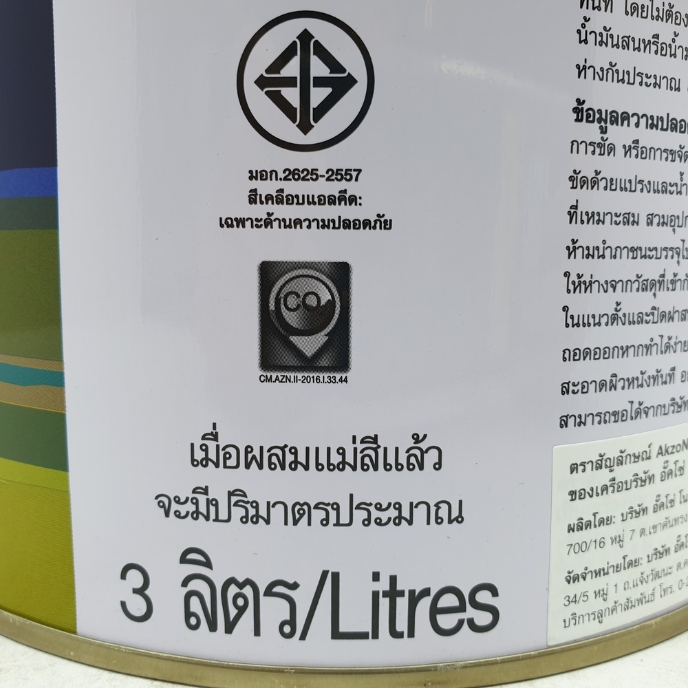 Dulux สีน้ำมัน S/C BASE-CS1 3L 3 ลิตร
