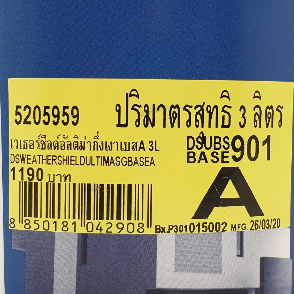 Dulux เวเธ่อร์ชีลด์อัลติม่า(กึ่งเงา) เบส A 3ลิตร