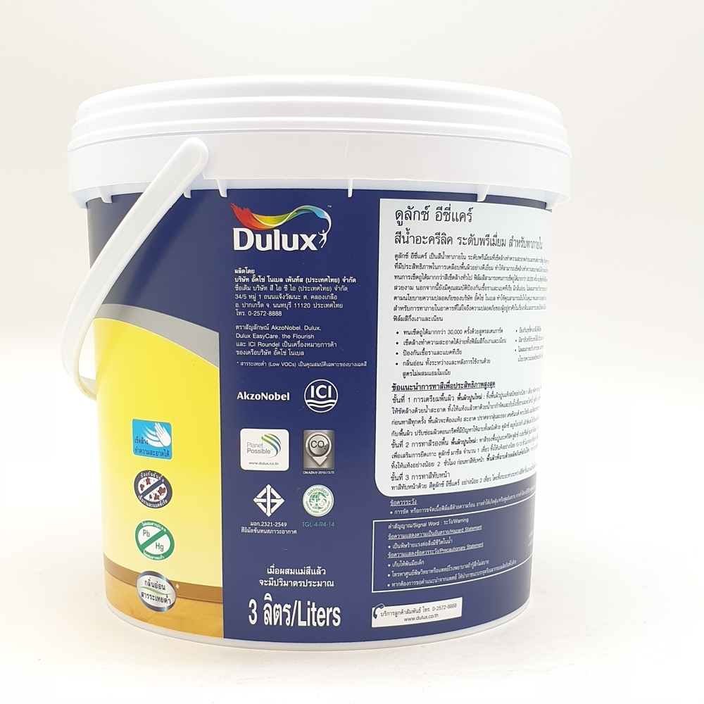Dulux อีซี่แคร์ กึ่งเงา เบส A 3 ลิตร