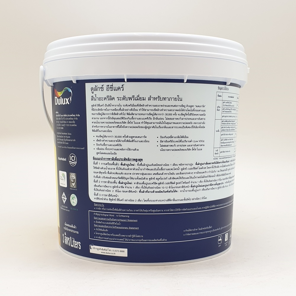 Dulux อีซี่แคร์ กึ่งเงา เบส A 3 ลิตร
