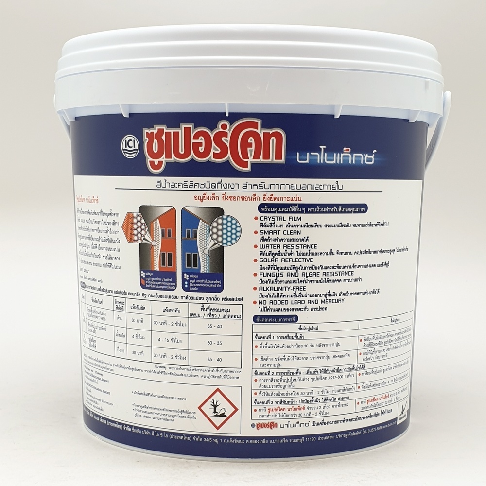 Dulux ซูเปอร์โคท นาโนเท็กซ์ สีน้ำภายนอก เบส A 3 ลิตร