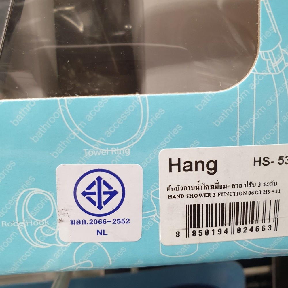 HANG ฝักบัวอาบน้ำโครเมี่ยม+สาย ปรับ 3 ระดับ HS531