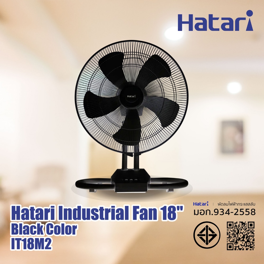 HATARI พัดลมอุตสาหกรรม 18" IT18M2 ดำ