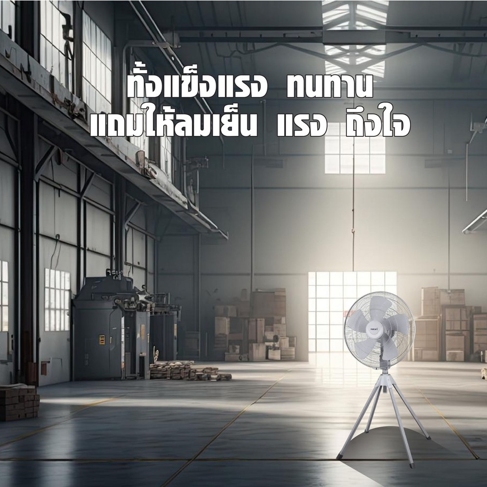 HATARI พัดลมอุตสาหกรรม 22" IQ22M1 เทา