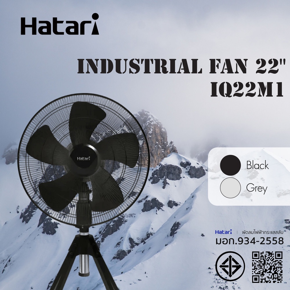 HATARI พัดลมอุตสาหกรรม 22" IQ22M1 ดำ