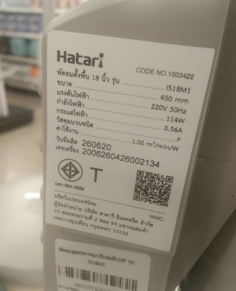 HATARI พัดลมอุตสาหกรรม 18" IS18M1 เทา