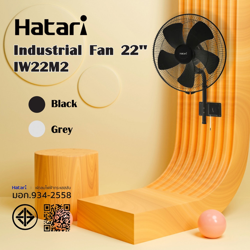 HATARI พัดลมอุตสาหกรรมติดผนัง 22" IW22M2 สีดำ
