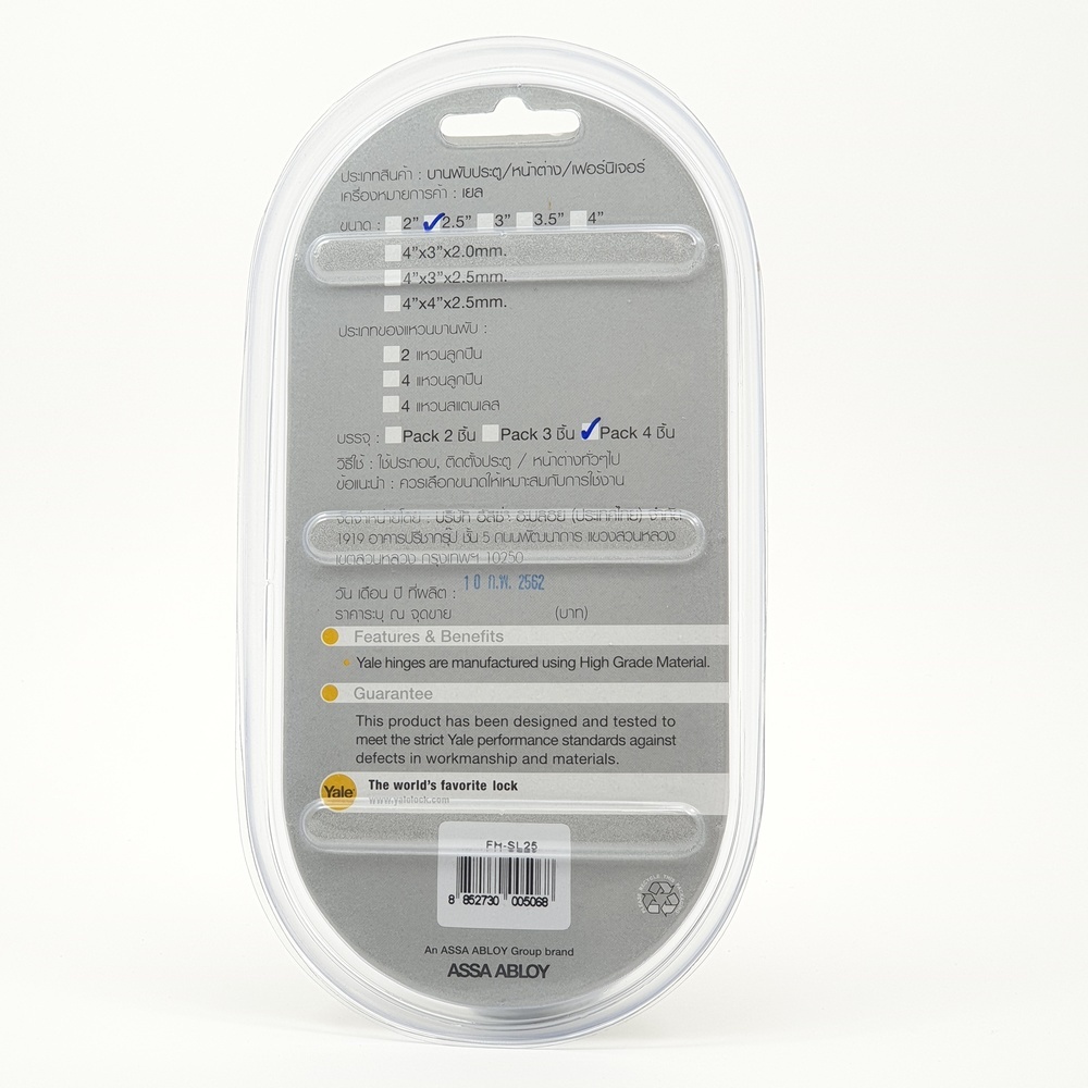YALE บานพับสเตนเลส 304 ไม่มีแหวน 2.5" แพ็ค 4 รุ่น FH-SL25 สีสเตนเลส