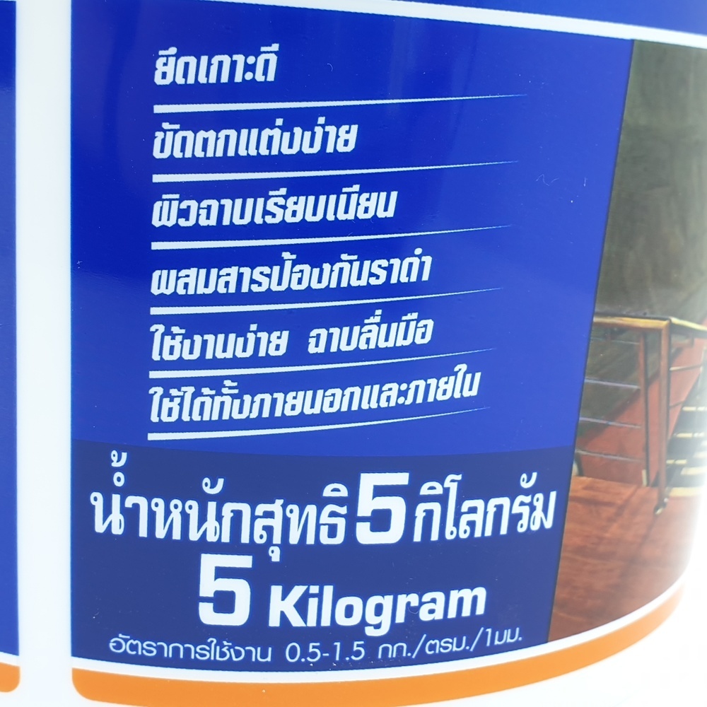 BESBOND อะคริลิคฉาบบางสำเร็จรูป 5 กก.