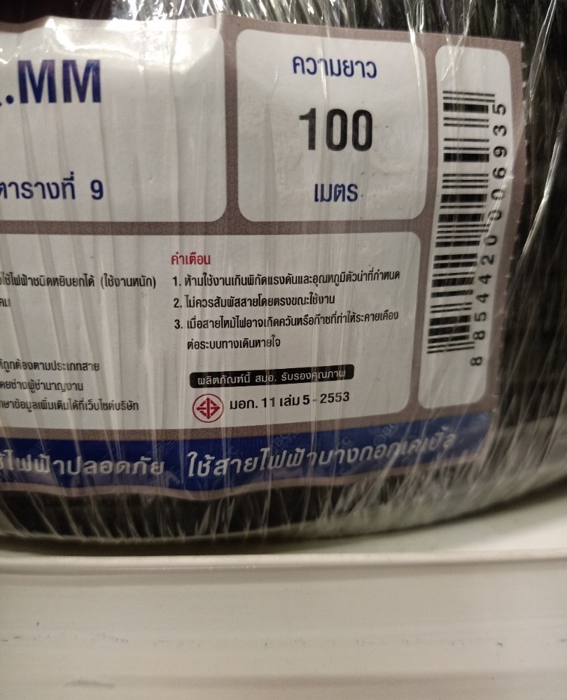 BCC สายไฟ 60227 IEC 53 (VCT) 2x2.5 ตร.มม. 100 m. สีดำ