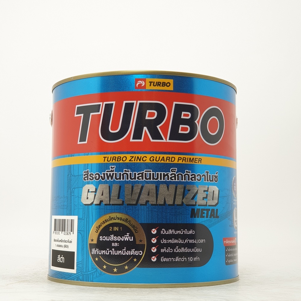 TURBO สีรองพื้นกันสนิมเหล็กกัลวาไนซ์เทอร์โบ 1 กล. สีดำ