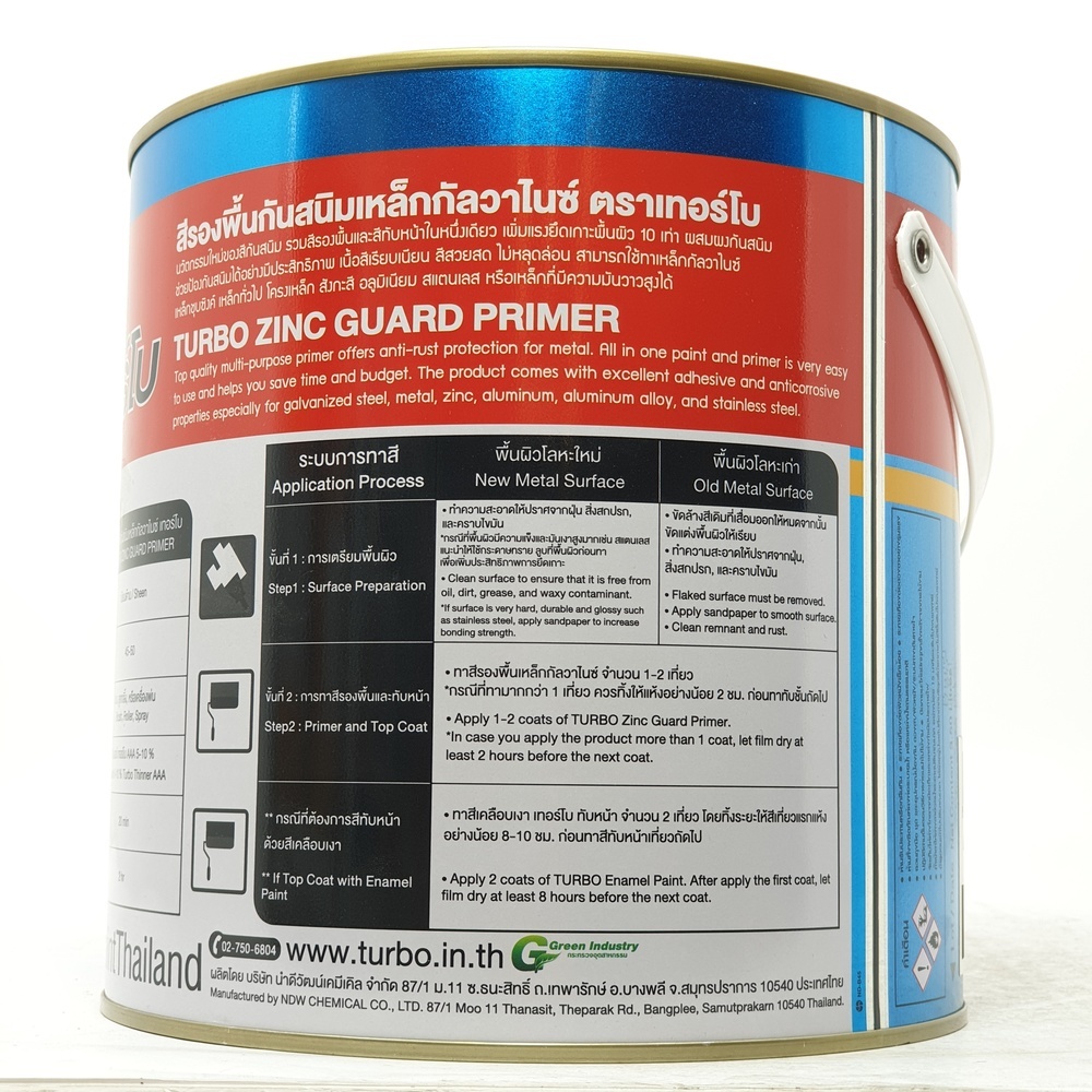 TURBO สีรองพื้นกันสนิมเหล็กกัลวาไนซ์เทอร์โบ 1 กล. สีดำ