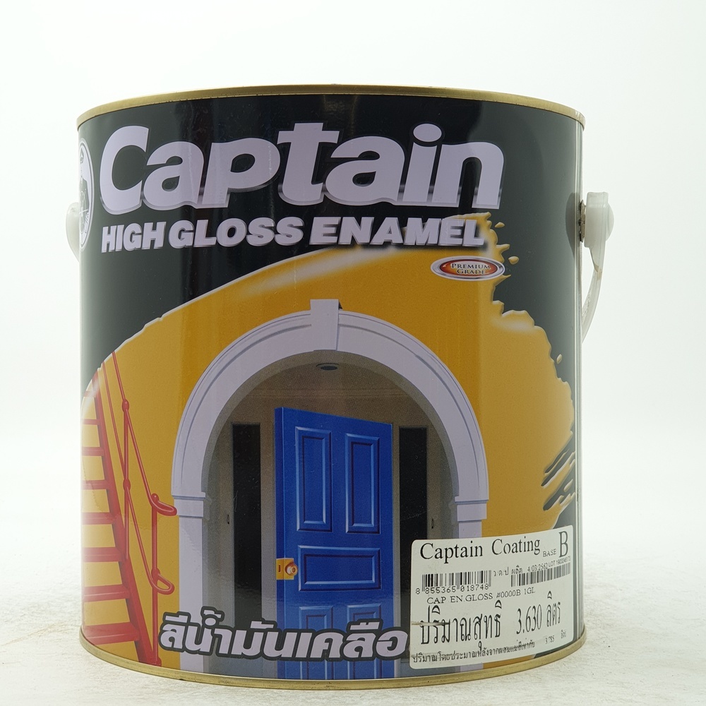Captain สีเคลือบเงา กัปตัน เบส B 1 กล.