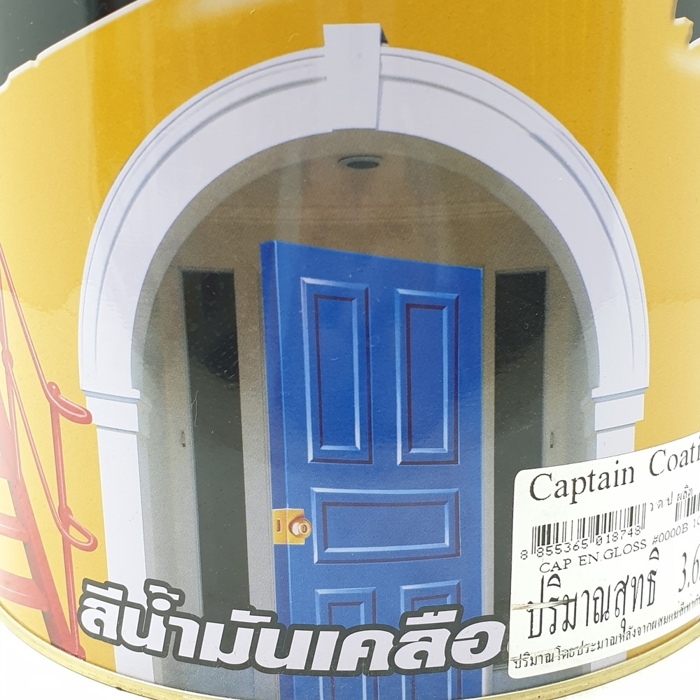 Captain สีเคลือบเงา กัปตัน เบส B 1 กล.