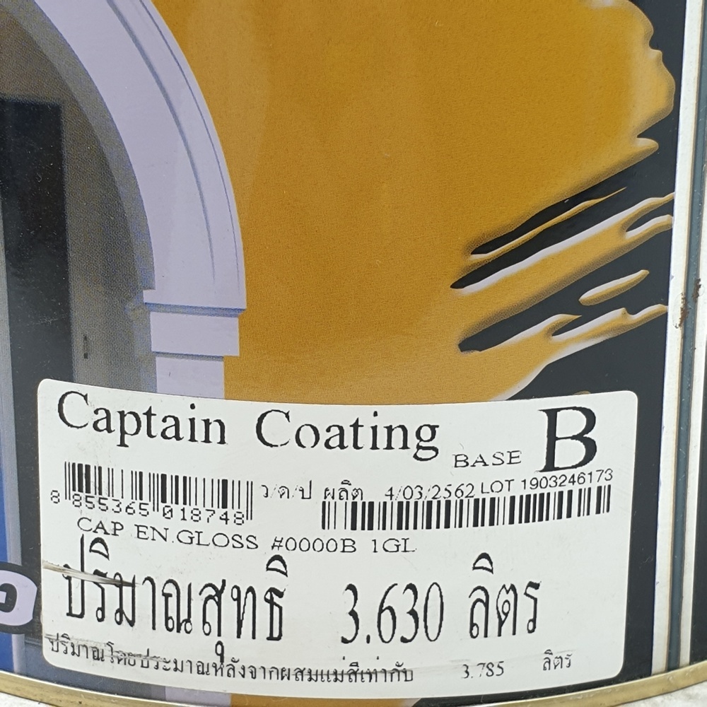 Captain สีเคลือบเงา กัปตัน เบส B 1 กล.