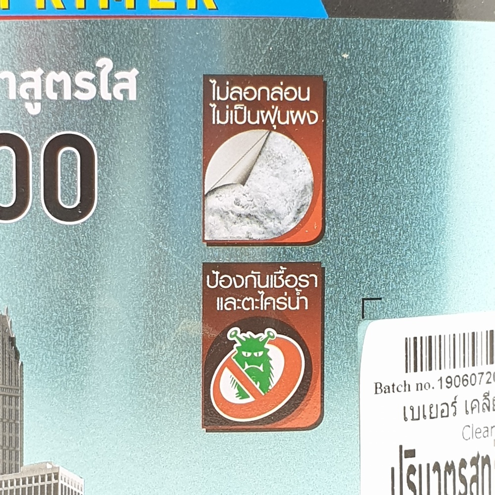 Beger สีรองพื้นปูนเก่า B-1500 1กล. สูตรน้ำมัน สีใส