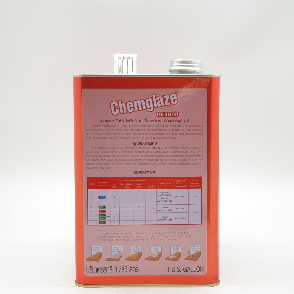 Chemglaze เคมเกลซ โพลียูรีเทน Z051 เงาภายใน-ทนUV 1กล. สีใส