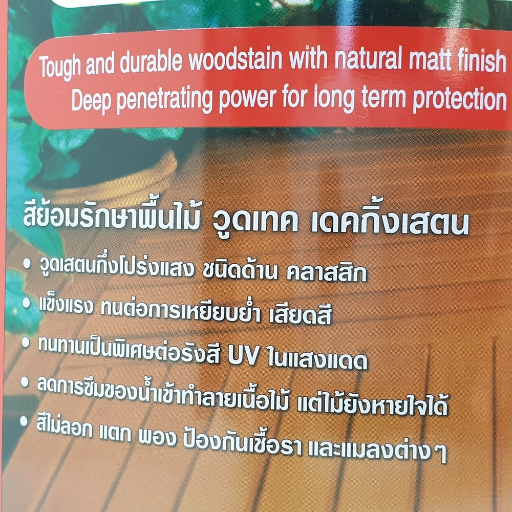 Woodtect วูดเทค เดคกิ้งสเตน WD-504 ด้าน 1กล. สีไม้วอลนัท