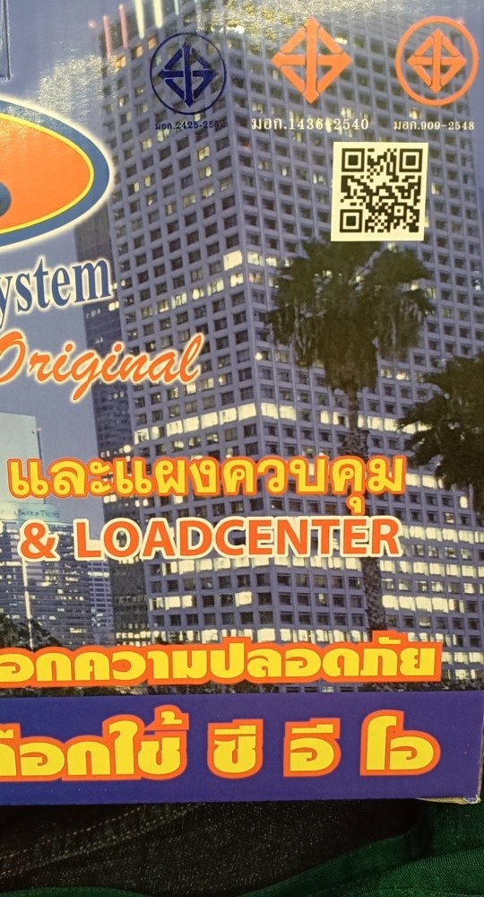 CEO เครื่องตัดไฟฟ้าอัตโนมัติ 6 ช่อง 63A กันดูด