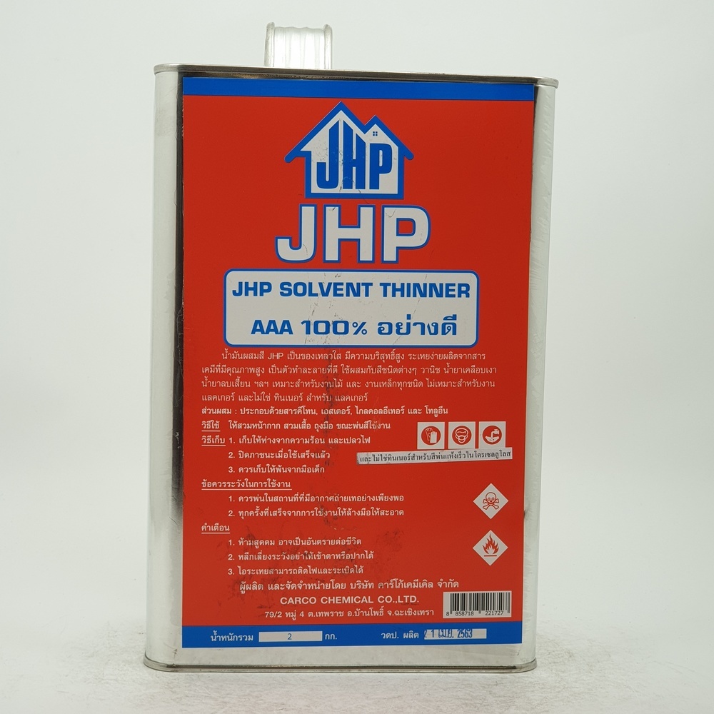 JHP ทินเนอร์ AAA 2 กก.