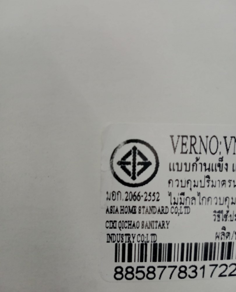Verno ฝักบัวก้านแข็ง หัวกลม รุ่น VN-22201