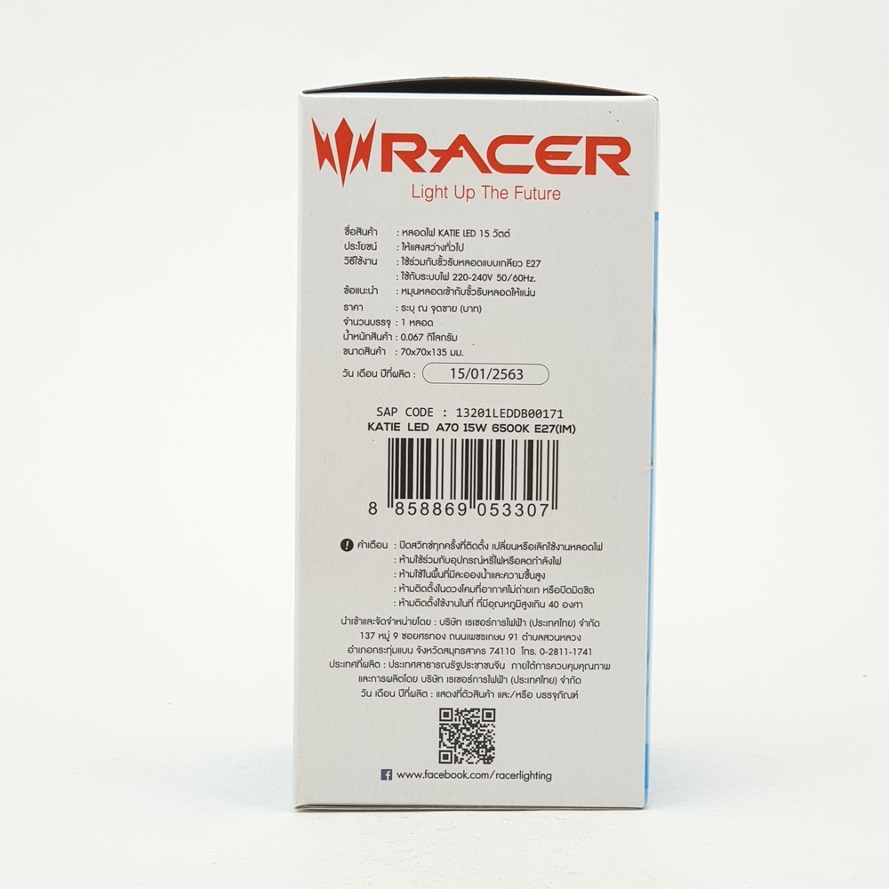 RACER หลอดไฟ LED Bulb E27 15W รุ่น KATIE แสงเดย์ไลท์