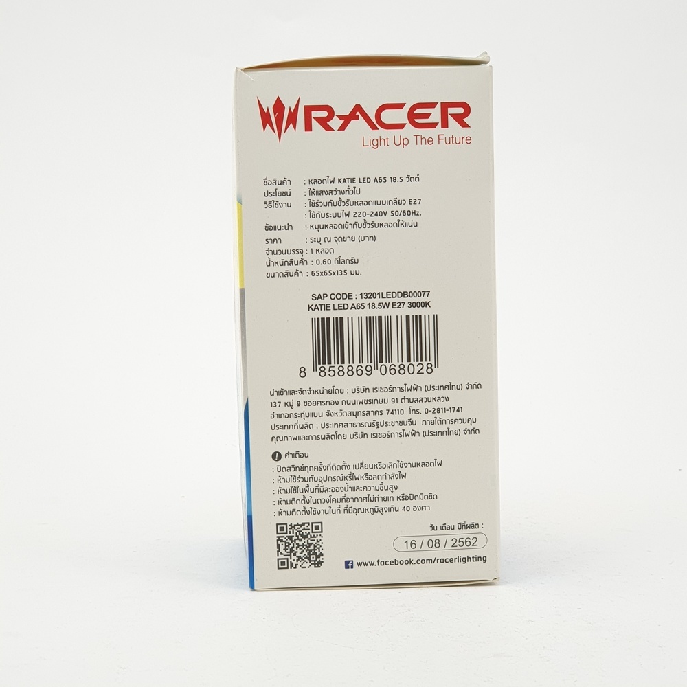 RACER หลอดไฟ LED BULB E27 18.5W รุ่น KATIE LED แสงวอร์มไลท์
