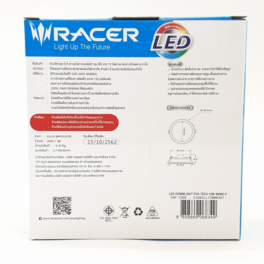 RACER โคมดาวน์ไลท์ LED แบบฝังฝ้าหน้ากลม 5นิ้ว 12W รุ่น EVO TECH แสงวอร์มไวท์
