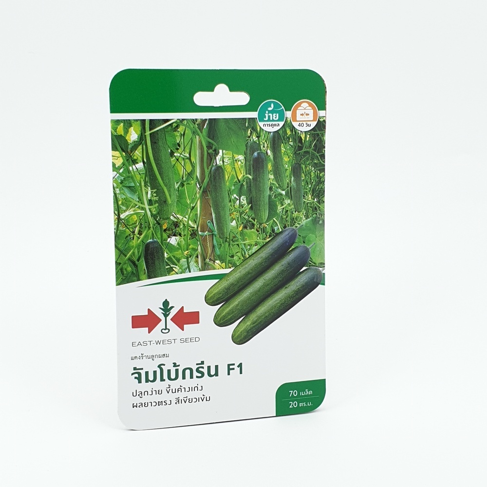 ศรแดง เมล็ดพันธุ์-แตงร้านลูกผสม จัมโบ้กรีน F1