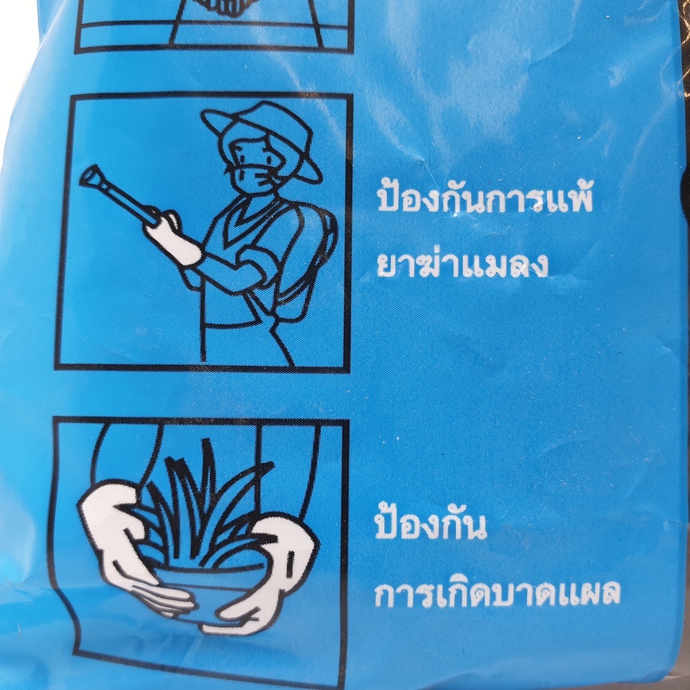 ถุงมือยางสีดำปลาโลมา ( S )