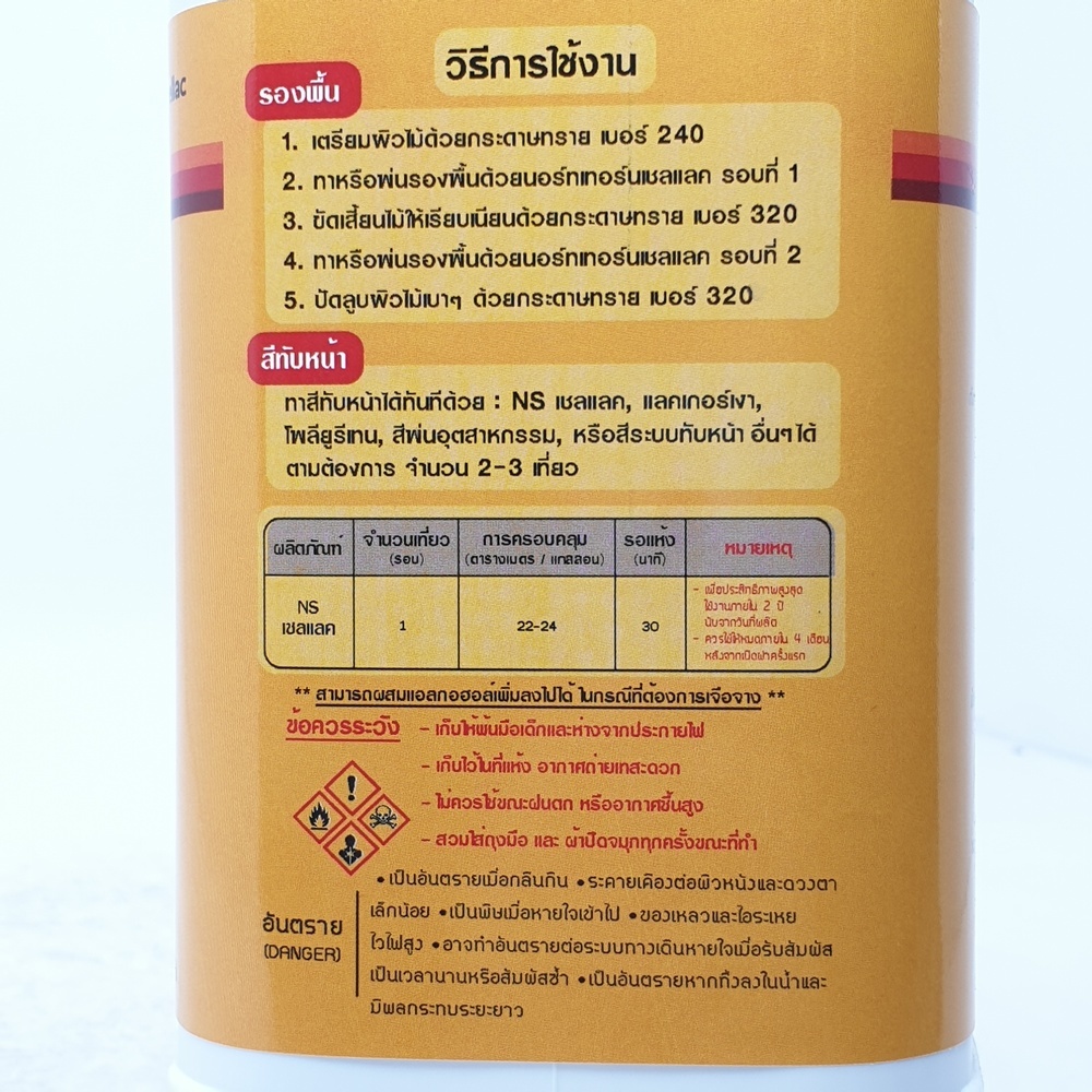 NS เชลแลคทาไม้ 1.85 ลิตร สีใส