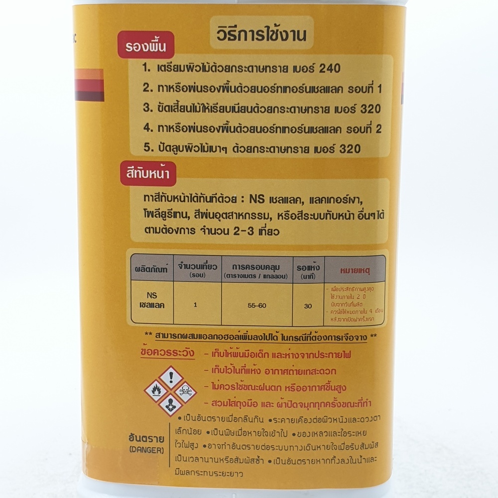NS เชลแลคทาไม้ 4.80 ลิตร สีใส