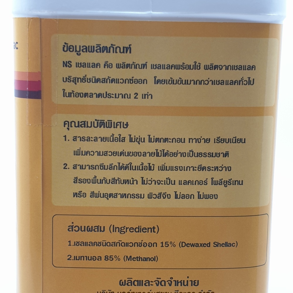 NS เชลแลคทาไม้ 4.80 ลิตร สีใส