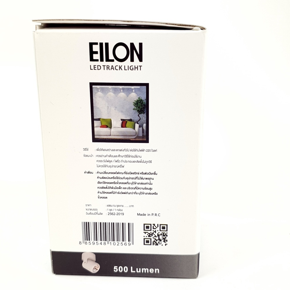 EILON แทรคไลท์แอลอีดีทรงกระบอก 5W รุ่น OU-TL-SD5W แสงคูลไวท์ สีขาว