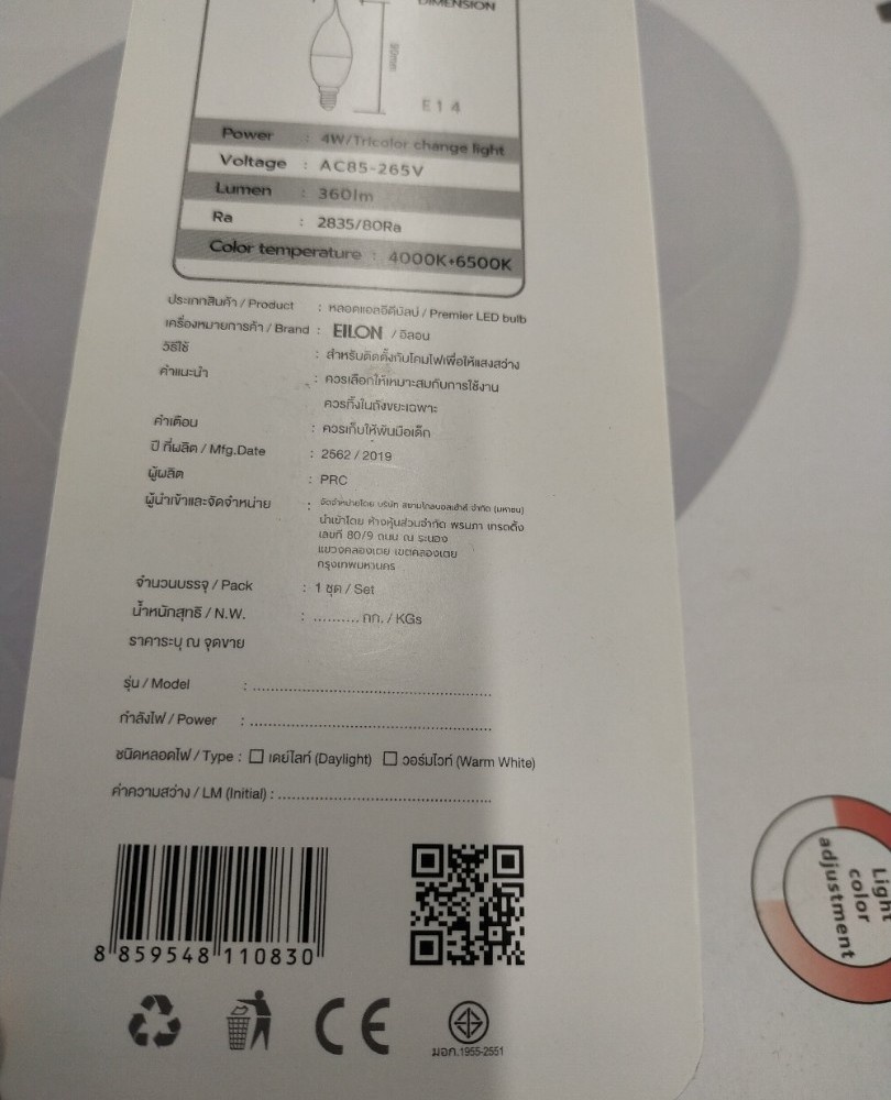 EILON หลอดไฟ LED 4W ปรับได้ 3 แสง ขั้ว E14 Silver ทรงเปลวเทียน