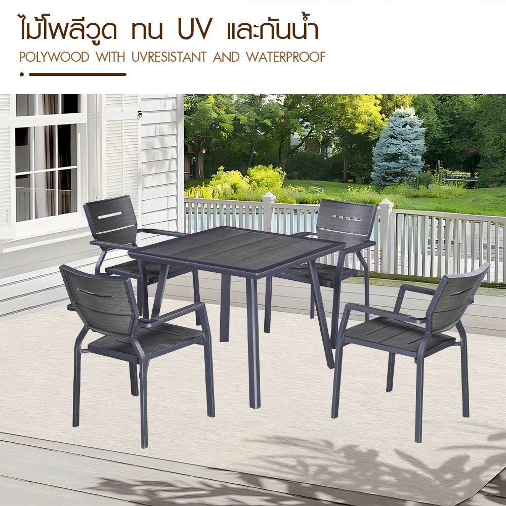 SUMMER SETชุดโต๊ะสนาม 4 ที่นั่ง รุ่น Harper ขนาด โต๊ะ: 90x90x75 ซม. เก้าอี้ : 55x61x83 สีดำ (1/2)