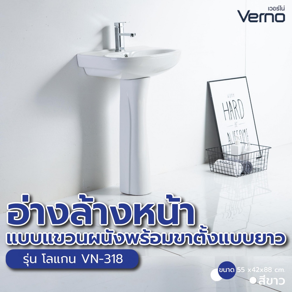 Verno อ่างล้างหน้าแบบแขวนผนังพร้อมขาตั้งแบบยาว **ไม่รวมก๊อกน้ำ** รุ่น โลแกน VN-318