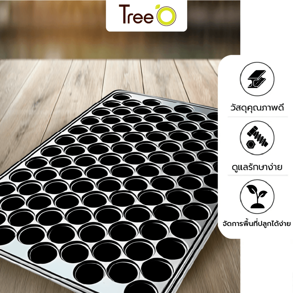 Tree’O ถาดเพาะชำ 104 หลุม