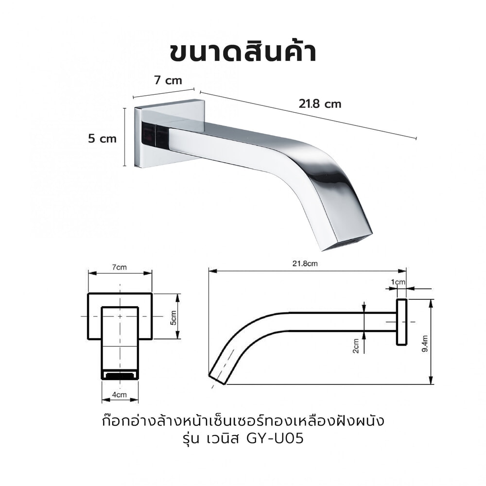 Verno ก๊อกอ่างล้างหน้าเซ็นเซอร์ทองเหลืองฝังผนัง รุ่น เวนิส GY-U05
