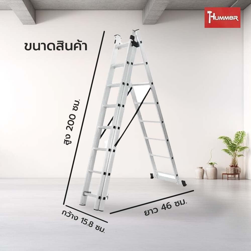 HUMMER บันไดอะลูมิเนียม ทรง A-SLIDE 3x7 ขั้น รุ่นLZ3207BQ สีเงิน