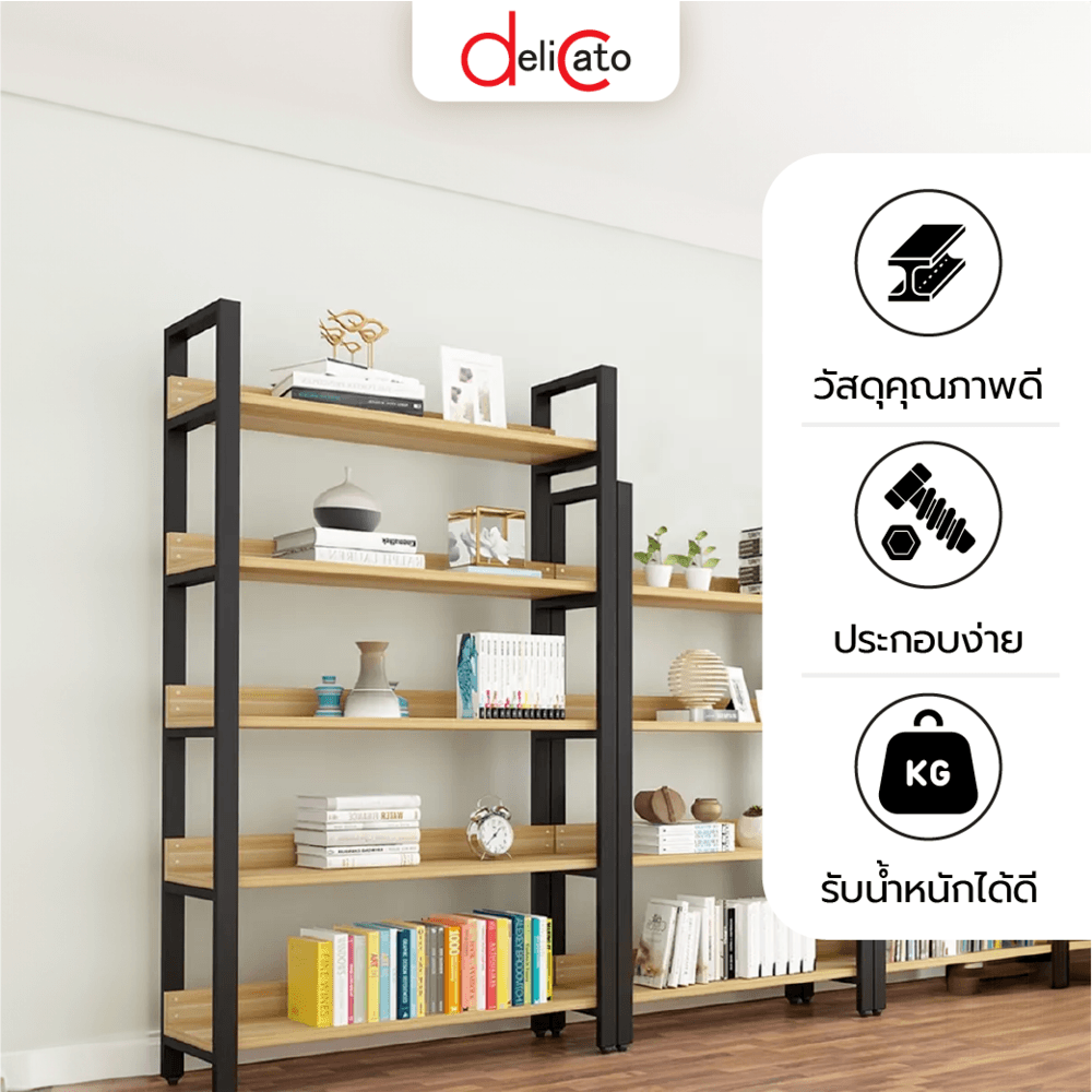 DELICATO ชั้นวางของเหล็กพื้นไม้ MDF 4 ชั้น รุ่น HY05021 ขนาด 30x120x145 ซม. สีไม้ มีแผ่นไม้กันตก