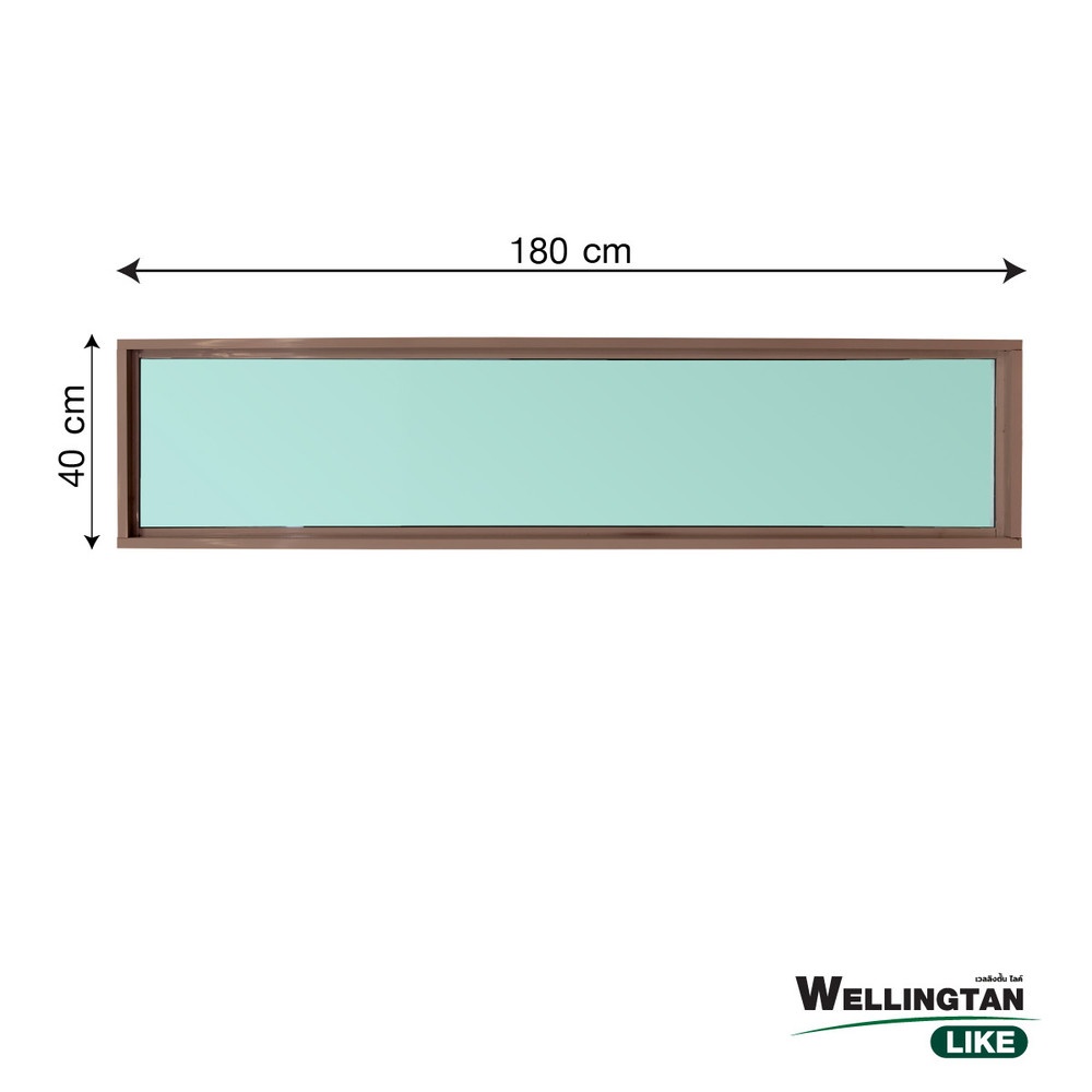 WELLINGTAN (LIKE) ช่องแสงอะลูมิเนียม 180 x 40 ซม. สีชา