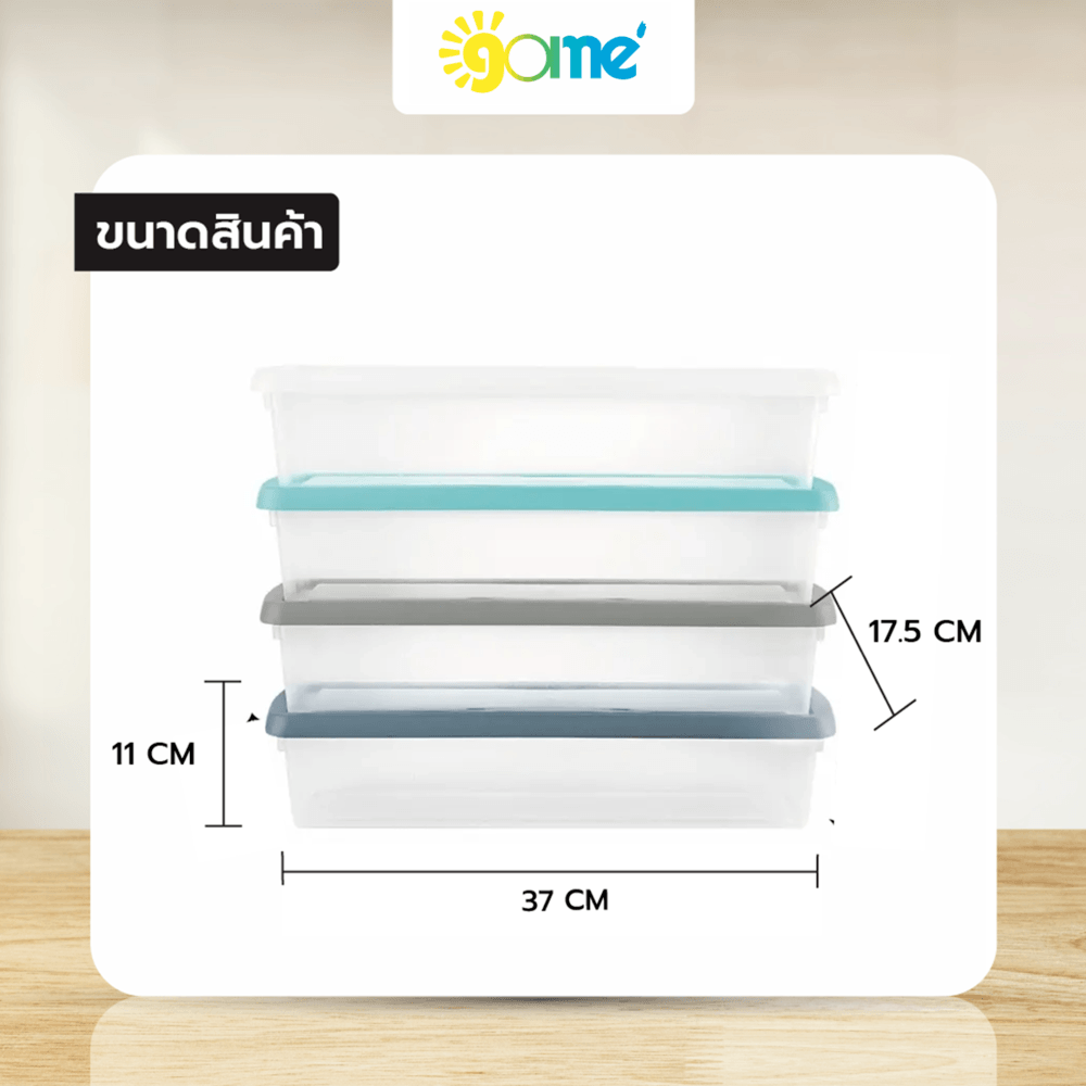 GOME ชุดกล่องเก็บของอเนกประสงค์ 2 ลิตร (4ชิ้น) รุ่น TG54799 ขนาด 37x11x17.5 ซม. สีใส