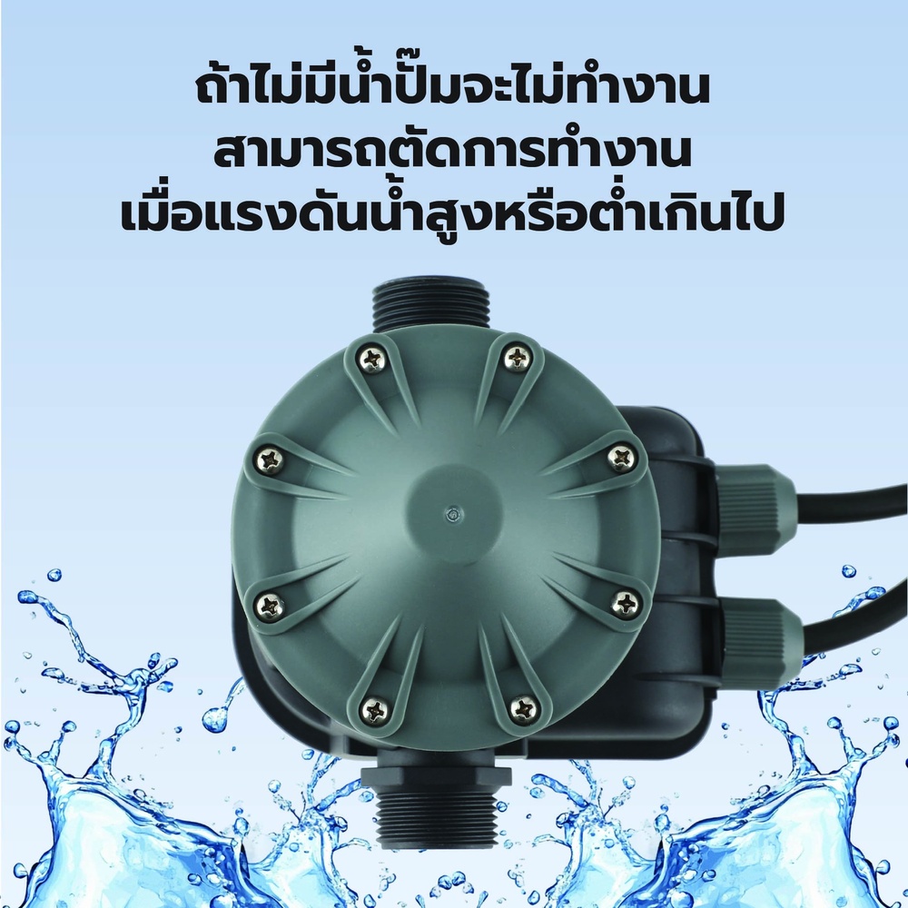 MIZUMA เพรสเชอร์คอนโทรล EPC-12P