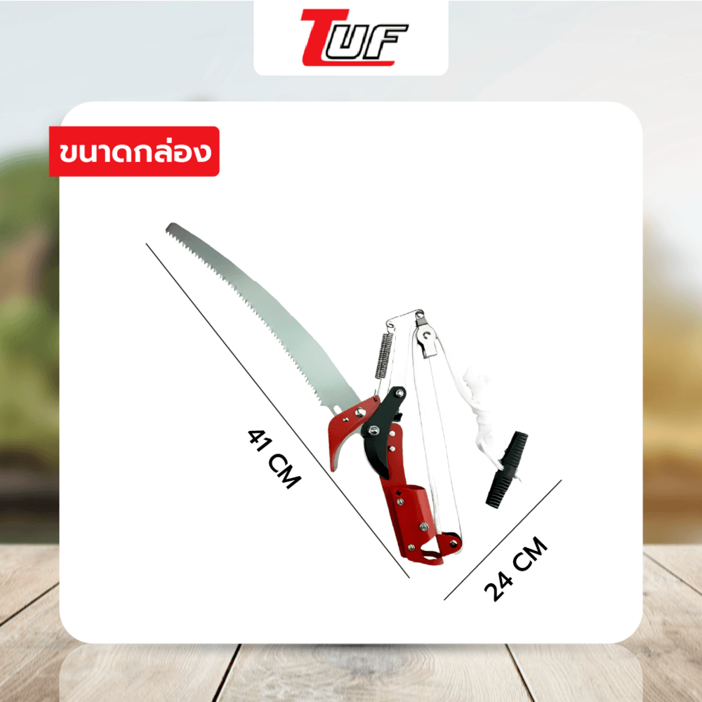 Tree’O หัวกรรไกรกระตุกกิ่งสูง รุ่นTL2020A ขนาด45ซม. สีแดง